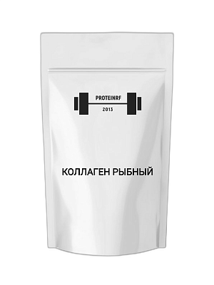 Коллаген рыбный 