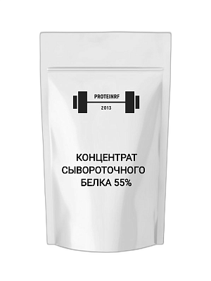 Сывороточный белок 55 % 